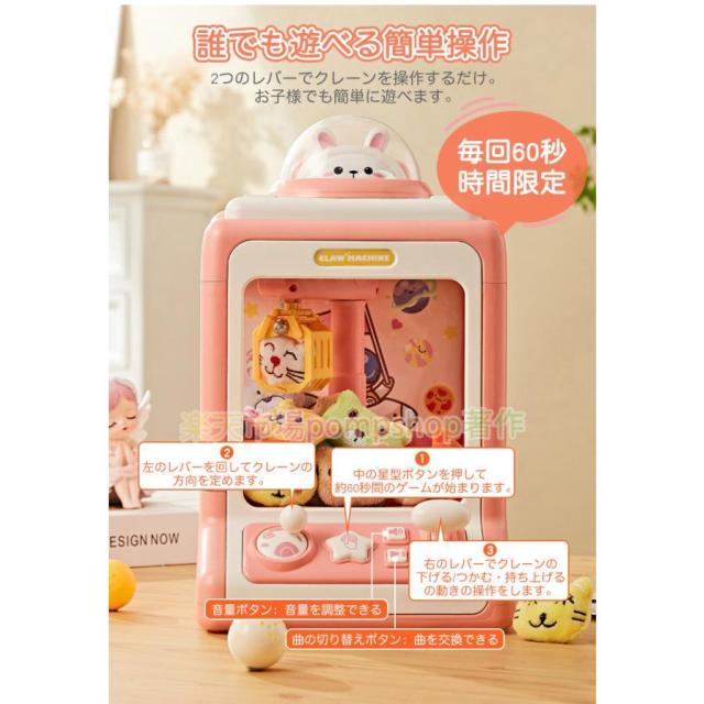 クレーンゲーム おもちゃ UFOキャッチャー 本体 家庭用 自宅 ゲーム 