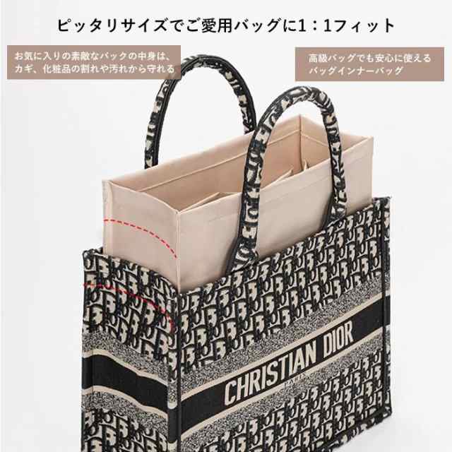 スモール S ディオール BookTote ブックトート バッグインバッグ