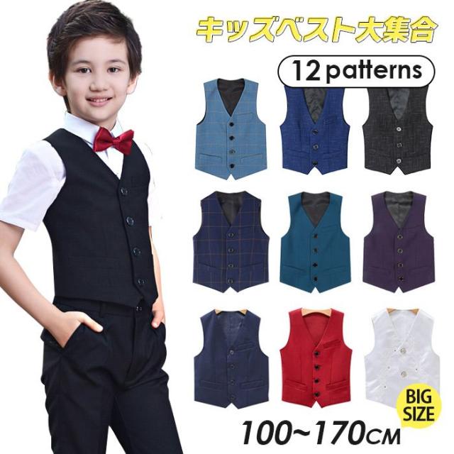 子供ベスト 男の子 ベスト キッズベスト 送料無料 一部 発表会 入学式 子供スーツ 子供服 男の子スーツ キッズ 紳士服 七五三 誕生日 入園式 卒園式 写真撮影 コンクール バースデー 卒業式 結婚式 スーツ