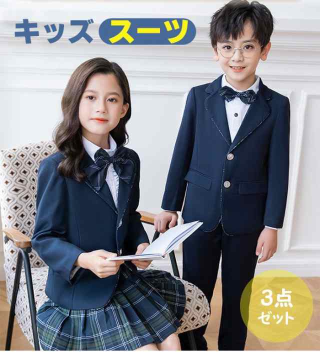 BB 制服 キッズフォーマル 卒業式 卒服 ブレザー 160 4点セット