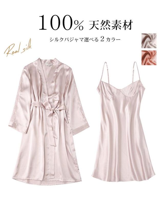 シルク パジャマ シルク100% 2点セット 寝巻き キャミソール