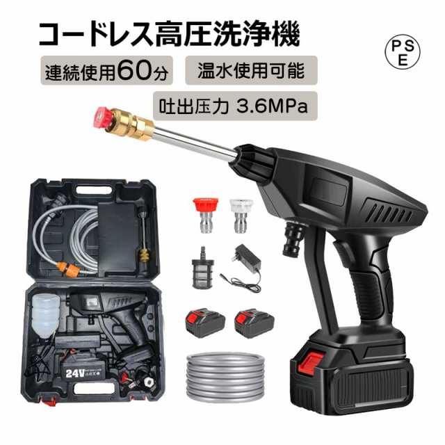 高圧洗浄機 コードレス 充電式 高圧洗浄機 洗車 家庭用 低騒音 3.6MPa 充電式ハンディウォッシャー コンパクト 高圧噴射 洗浄機 愛車庭窓