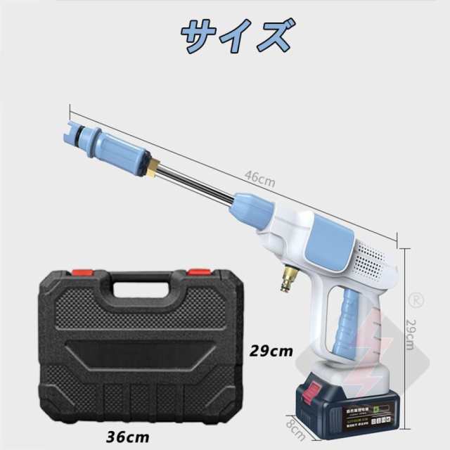 バッテリー付き】 高圧洗浄機 軽量 コードレス 充電式 洗車 家庭用