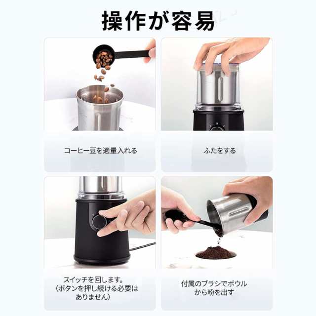 電動 お茶ミル