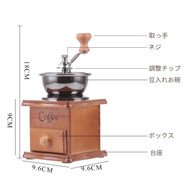 手挽き コーヒーミル 手動 木製 手動ミル コーヒーミル 手挽きコーヒー
