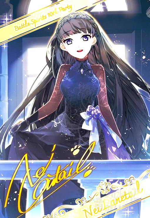 【中古】242000770415/ ﾈｲﾗﾝﾃｲﾙ/Nei Lanetail [10thﾊﾟｰﾃｨｰ ﾒﾀﾘｯｸｶｰﾄﾞ]