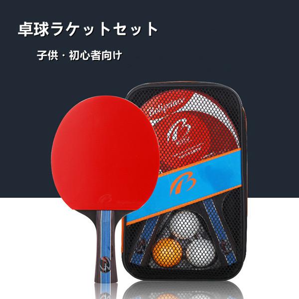 卓球 ラケット セット 卓球ラケットセット ラケット2本 ピンポン球3個 