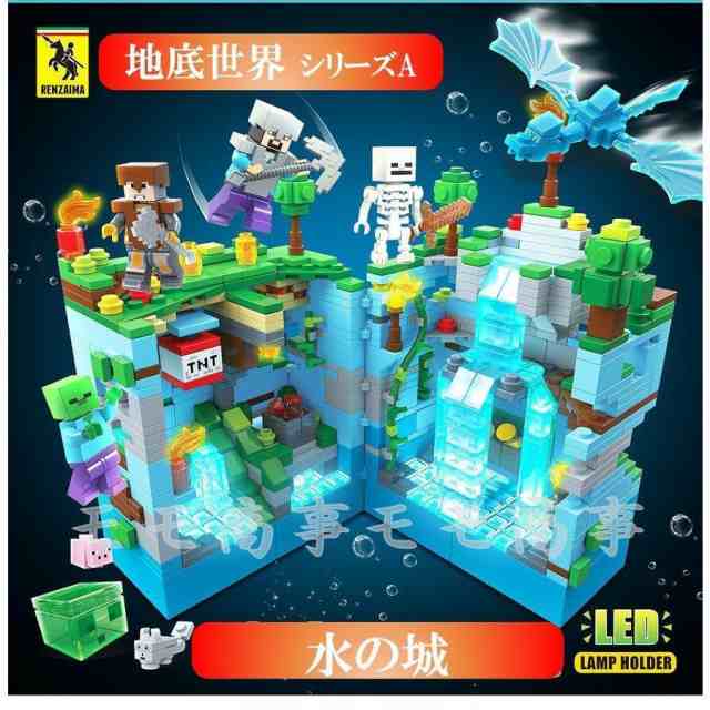 レゴ ミニフィグ マイクラ風 マインクラフト風 水の城898PCSと