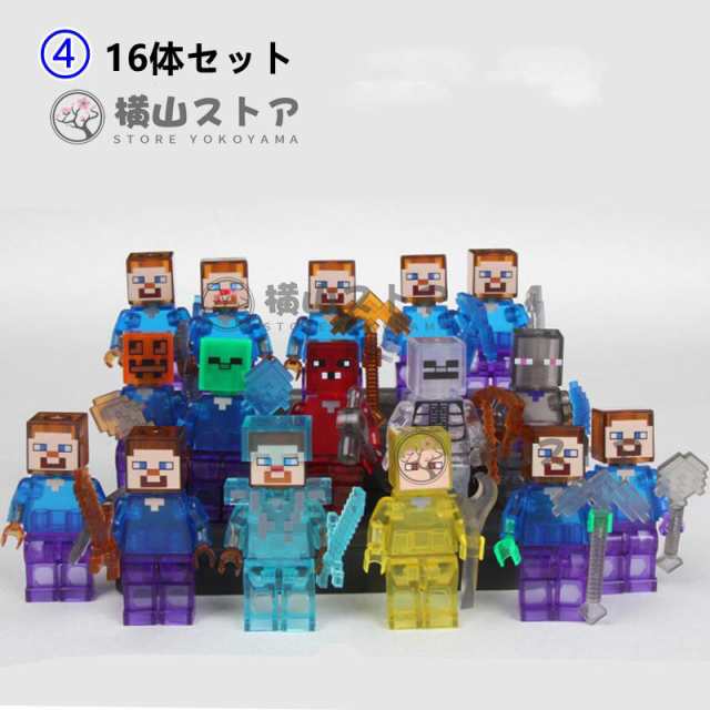 超お得 レゴ ミニフィグ マイクラ風 マインクラフト 16体セット LEGO ミニフィギュア ブロック おもちゃ キッズ 子ども レゴ マイクラ風  の通販はau PAY マーケット - countryinsidestore | au PAY マーケット－通販サイト