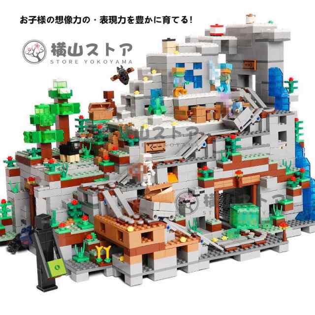 ブロック マインクラフト風 山の洞窟 超豪華セット ミニフィグ18体 レゴ互換 マイクラ風 レゴ ブロック おもちゃ 収納ケース付き 子供  クの通販はau PAY マーケット - countryinsidestore | au PAY マーケット－通販サイト