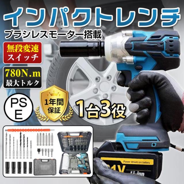 インパクトレンチ 電動 タイヤ交換 18v/21v バッテリー対応 充電