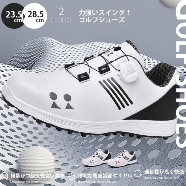 ゴルフシューズ メンズ レディース スニーカー 防水 耐久 大きいサイズ ダイヤル式 幅広い スパイクレス フィット感 軽量 動きやすい 練習場 白 おすすめ