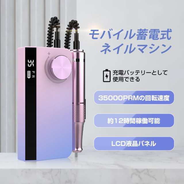 ネイルオフマシーン ネイルマシン 電動 プロ用 ビットスタンド ネイルオフ 電動ネイル
