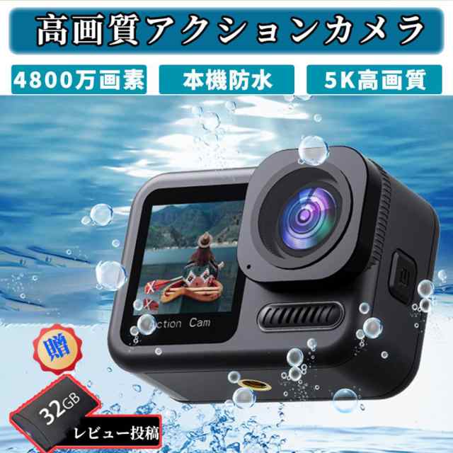 アクションカメラ 5K 4800万画素 本機防水20M 170度広角レンズ
