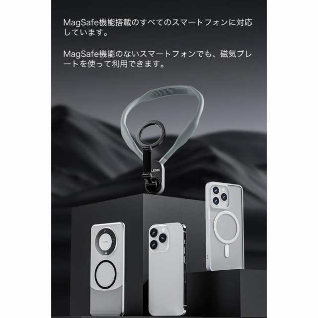 首掛け スマホホルダー スマホ スマートフォン マウント magsafe対応 磁気マグネット シリコン 横縦切替 ネック ストラップ型 動画撮影 ネックレス式ホルダー 車載アクセサリー