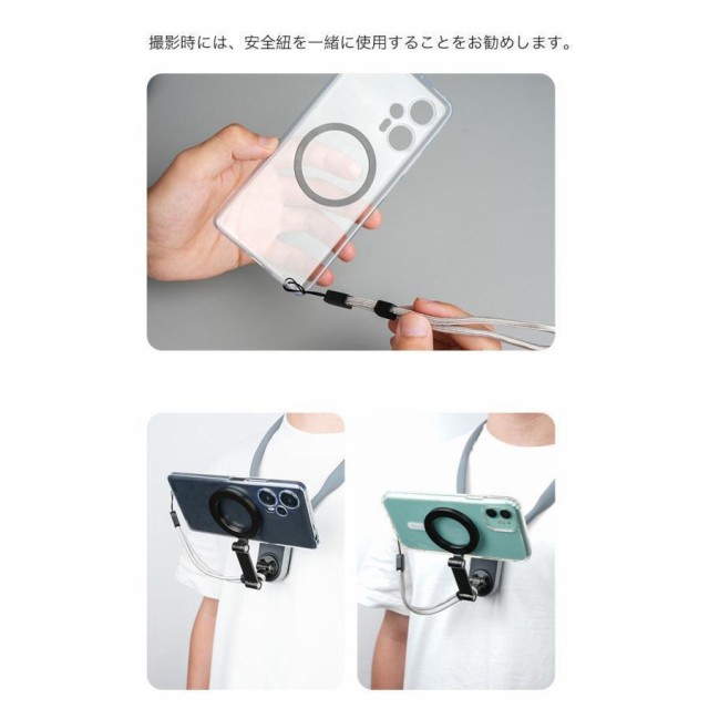 首掛け スマホホルダー スマホ スマートフォン マウント magsafe対応 磁気マグネット シリコン 横縦切替 ネック ストラップ型 動画撮影 ネックレス式ホルダー 車載アクセサリー