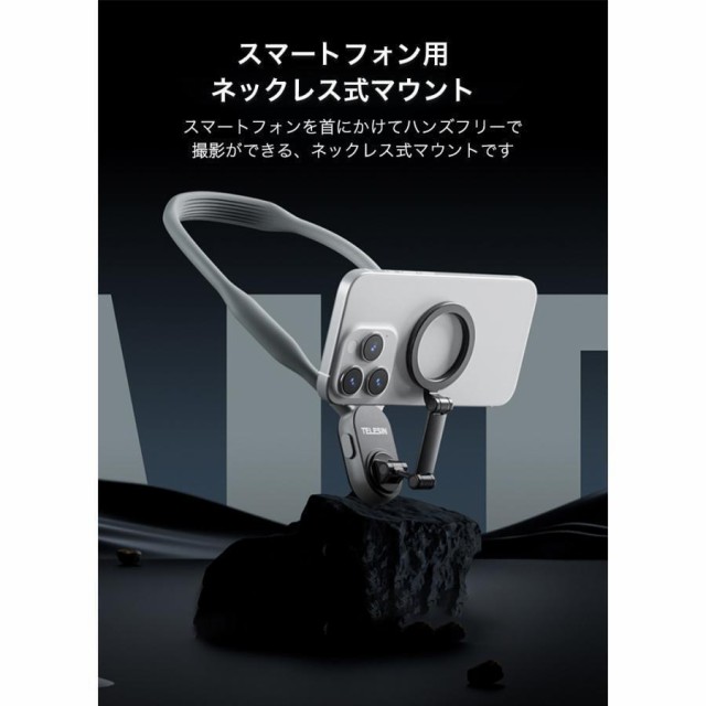 首掛け スマホホルダー スマホ スマートフォン マウント magsafe対応 磁気マグネット シリコン 横縦切替 ネック ストラップ型 動画撮影 ネックレス式ホルダー 車載アクセサリー