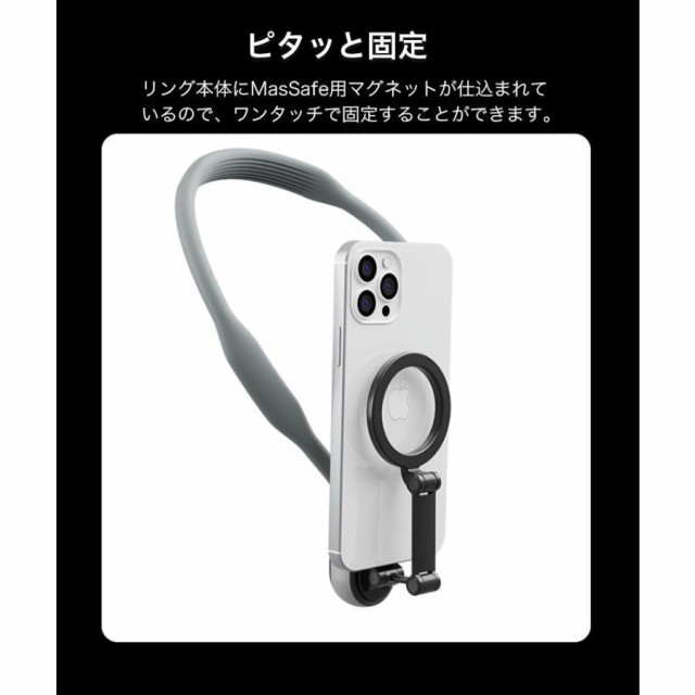 首掛け スマホホルダー スマホ スマートフォン マウント magsafe対応 磁気マグネット シリコン 横縦切替 ネック ストラップ型 動画撮影 ネックレス式ホルダー 車載アクセサリー