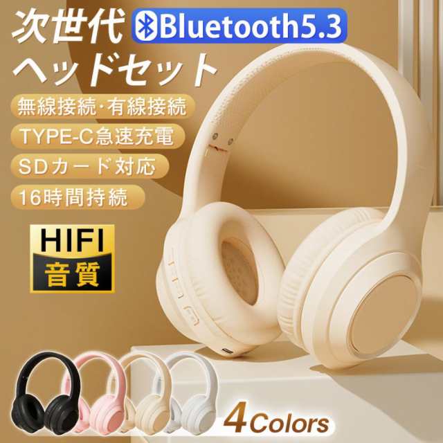 【限定セール】 ワイヤレスヘッドホン イヤホン Bluetooth5.3 ヘッドセット HiFi高音質 クリア通話 マイク内蔵 ステレオサウンド ゲーミングイヤホン SDカード