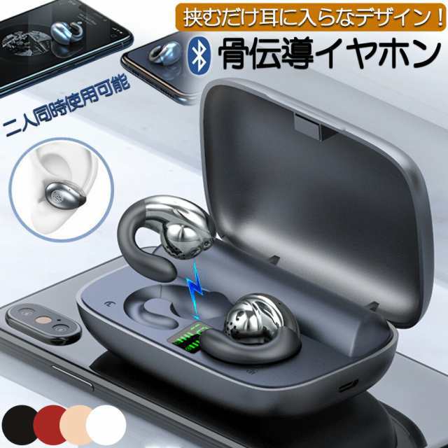 骨伝導イヤホン ワイヤレス イヤホン Bluetooth5.3 スポーツイヤホン 大容量2200mah 最大150h再生 トゥルーワイヤレスイヤホン 耳に入れない完全開放型イヤホン 不完全骨伝導イヤホン 防水 イヤカフ型 クリップ型Bluetooth骨伝導