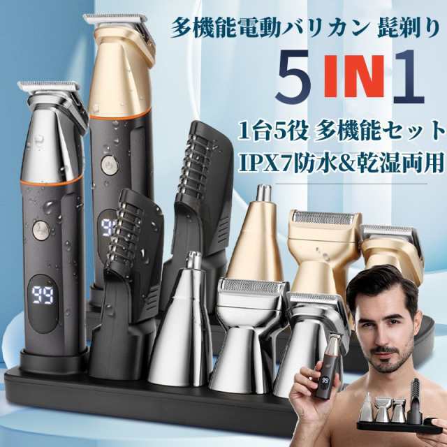 バリカン 防水 散髪 子供 電動 ヘアーカッター 業務用 6in1 電動