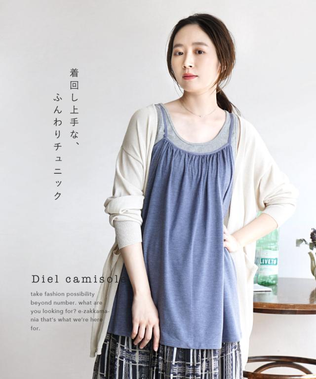 夏新作 Zootie ディール キャミチュニック メール便可22 レディース トップス ワンピース ワンピ チュニック チュニックワンピース の通販はau Pay マーケット イーザッカマニアストアーズ