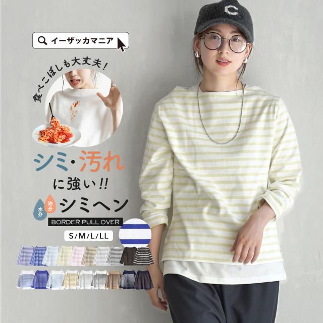 春新作 メール便可22 Zootie シミヘン加工 フレンチバスクシャツ ボーダー レディース トップス カットソー プルオーバー バスクシャの通販はau Pay マーケット イーザッカマニアストアーズ