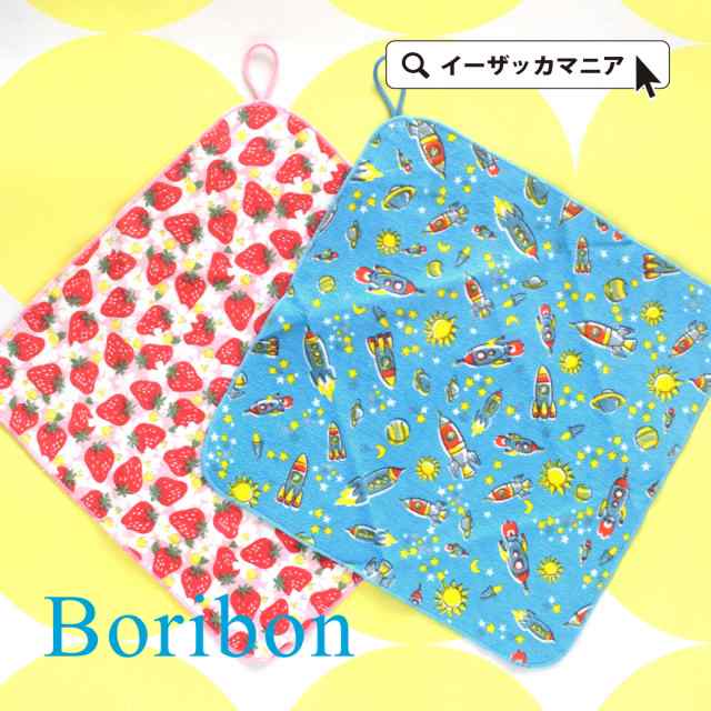 ループ付きタオル Boribon ボリボン 日本製 子供用 キッズ用 ハンドタオル タオルハンカチ メール便可06 ループ付きタオル 夏新作の通販はau Pay マーケット イーザッカマニアストアーズ