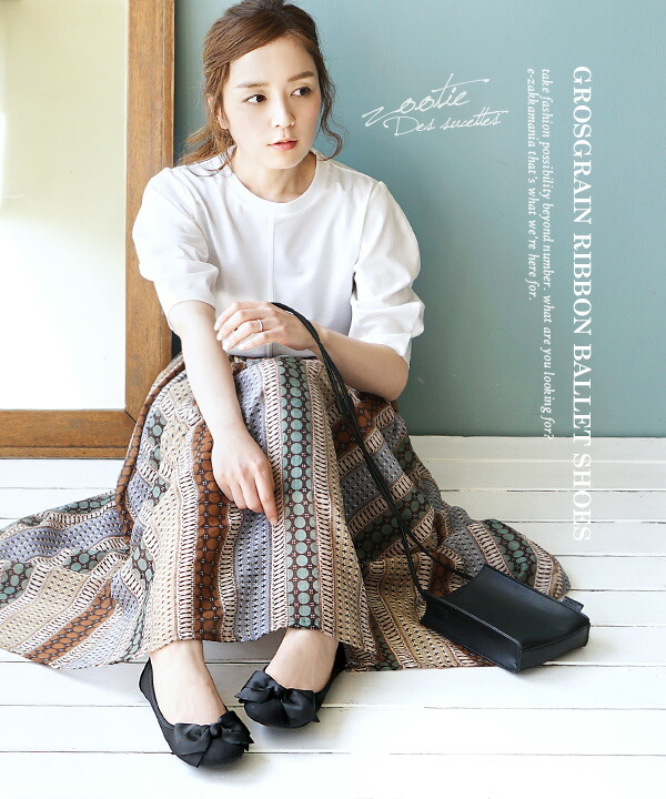 春新作 Zootie クラシカルグログランリボンバレエシューズ レディース 靴 シューズ パンプス バレーシューズ バレーパンプス バレエシュの通販はau Pay マーケット イーザッカマニアストアーズ