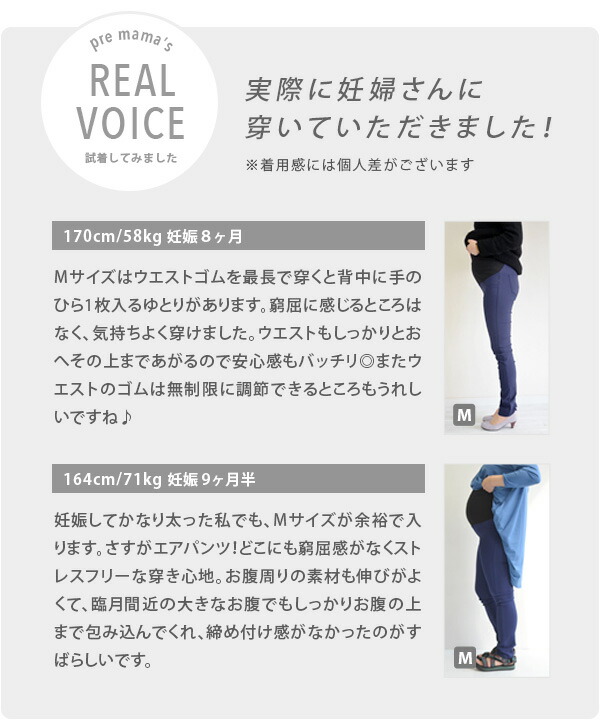 夏新作 Zootie エアパンツ マタニティ スキニー レディース ボトムス パンツ ズボン マタニティパンツ スキニーパンツ スキニー レの通販はau Pay マーケット イーザッカマニアストアーズ