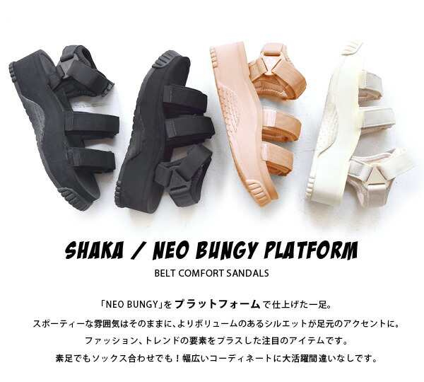 夏新作 Shaka Neo Bungy Platform レディース メンズ ウィメンズ ユニセックス 男女兼用 サンダル ベルクロサンダル ベルクロ スポーツサの通販はau Pay マーケット イーザッカマニアストアーズ