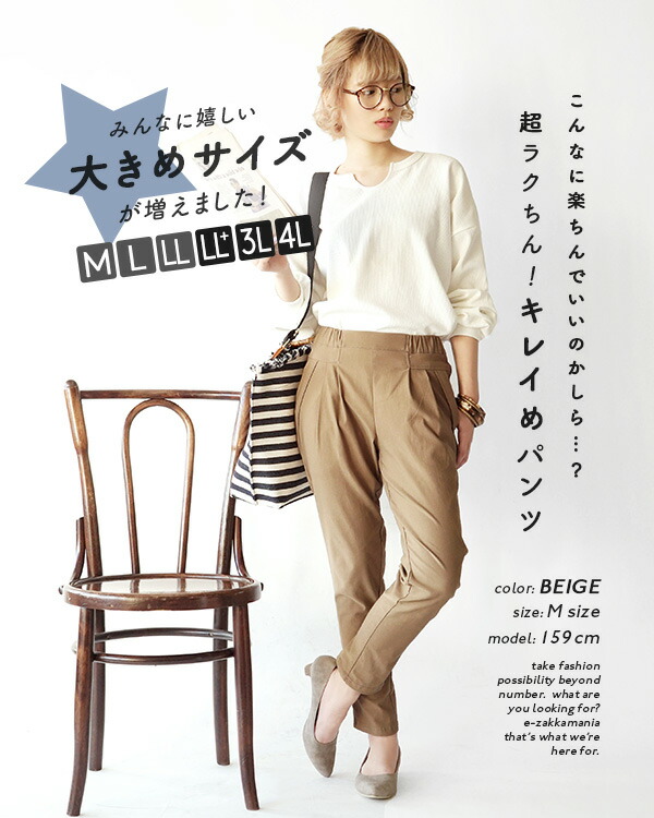 クロップドパンツ レディース ボトムス テーパード カプリ ストレッチ シンプル 無地 ストレッチ テーパードパンツ 夏新作の通販はau Pay マーケット イーザッカマニアストアーズ