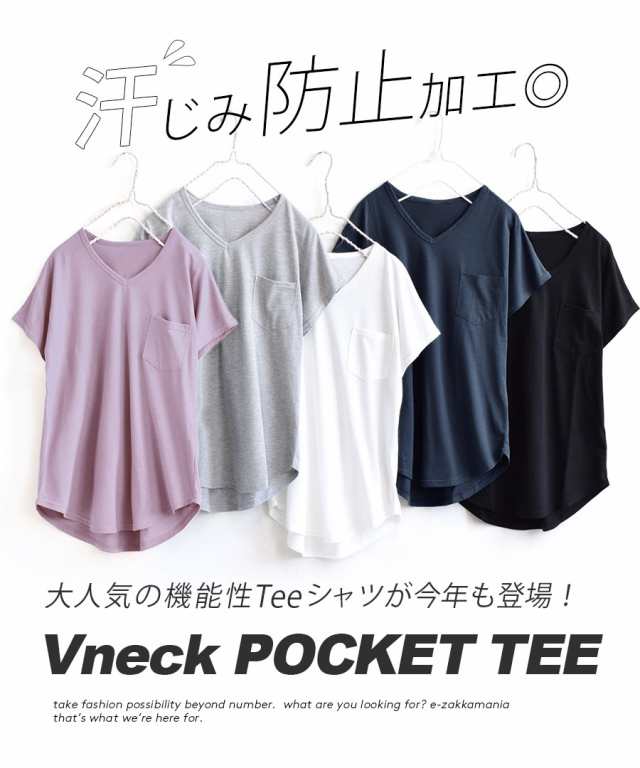 秋新作 【メール便可16】 zootie ズーティー 汗しみない ポケットTシャツ Vネック レディース トップス カットソー Tシャツ 半袖Tシャツ  の通販はau PAY マーケット - イーザッカマニアストアーズ