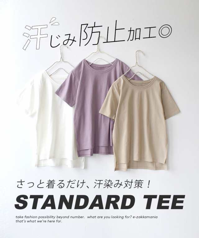 売れ筋がひクリスマスプレゼント！ バーゲン 汗染み防止 Tシャツ レディース 秋 秋服 半袖 トップス カットソー ゆったり zootie ズーティー  汗しみない スタンダード tronadores.com