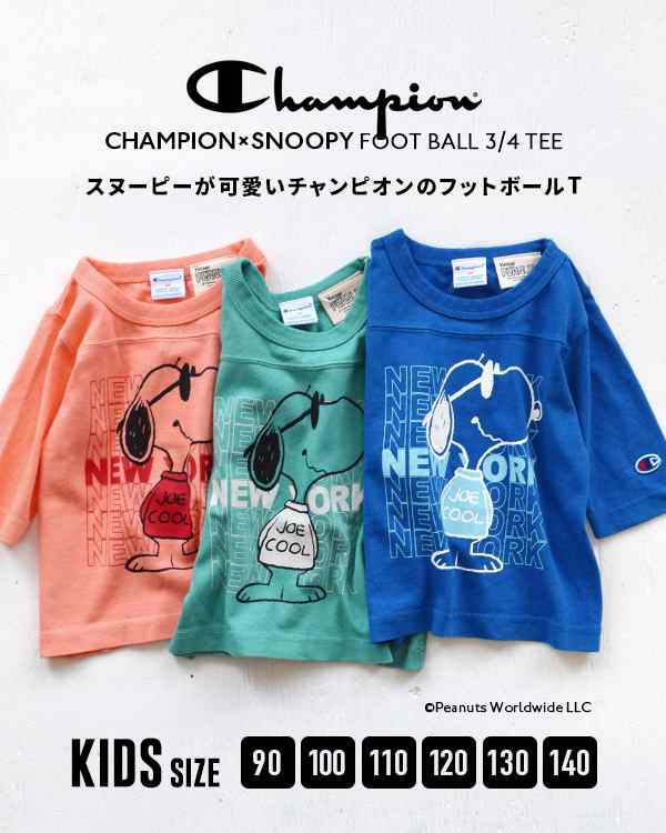 メール便可15 Champion キッズ カットソー 90 140 子供服 ベビー服 女の子 男の子 秋 Champion Snoopy Foot Ball 3 4 Teeの通販はau Pay マーケット イーザッカマニアストアーズ