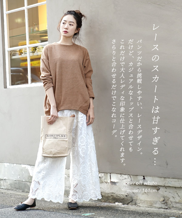 春新作 Zootie フラワーレース ワイドパンツ レディース ボトムス パンツ ズボン ワイドパンツ ワイド ガウチョパンツ ガウチョ フレアパの通販はau Pay マーケット イーザッカマニアストアーズ