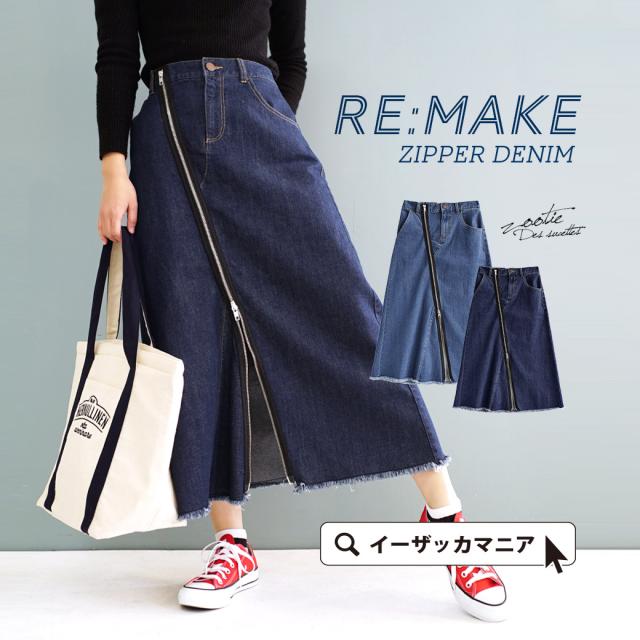 春新作 Zootie リメイクファスナー デニムスカート レディース ボトムス スカート デニムスカート ロングスカート ロンスカ ミモレ 膝下 の通販はau Pay マーケット イーザッカマニアストアーズ
