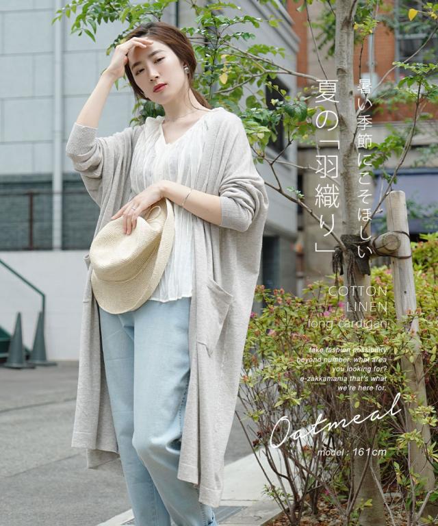 秋新作 Zootie ズーティー コットンリネン トッパーロングカーディガン レディース トップス アウター カーディガン ロングカーデ サマの通販はau Pay マーケット イーザッカマニアストアーズ