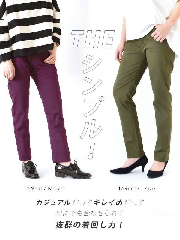 春新作 特別送料無料 Theベーシック ストレッチストレートパンツ メール便可22 レディース ボトムス パンツ ズボン ずぼん スの通販はau Pay マーケット イーザッカマニアストアーズ