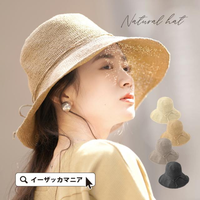 春新作 細編み ナチュラルハット レディース 帽子 ぼうし ハット 麦わら帽子 大きいサイズ つば広 Uvカット 紫外線カット 日焼け対策 Uvの通販はau Pay マーケット イーザッカマニアストアーズ