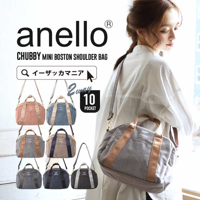 春新作 anello CHUBBY 2WAY ボストンバッグ Regular アネロ レディース