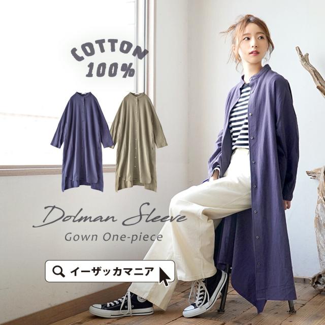 夏新作 ドルマンスリーブ コットンガウンワンピース レディース トップス ワンピース ワンピ ロング シャツワンピースシャツ ガウン 羽織の通販はau Pay マーケット イーザッカマニアストアーズ