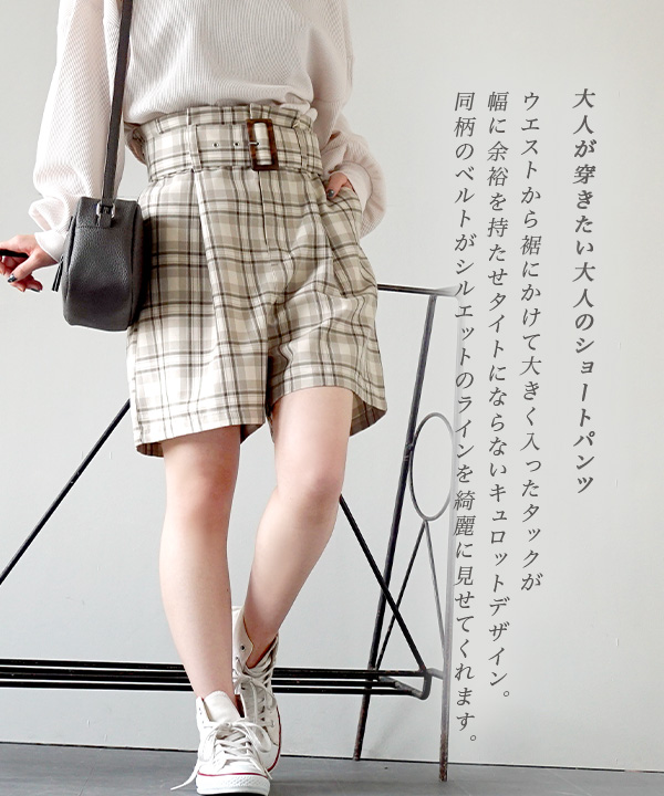 夏新作 大人チェック柄のショートパンツ レディース ボトムス パンツ ズボン ショートパンツ 膝上 ひざ上 ショーパン 短パン キュロット の通販はau Pay マーケット イーザッカマニアストアーズ
