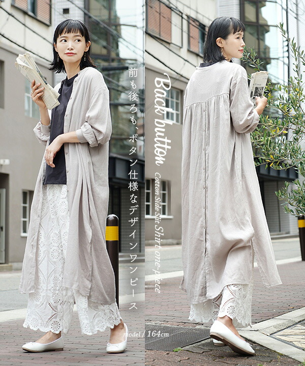 春新作 バックボタン シャツワンピース レディース トップス ワンピース ワンピ ロングワンピース ロングワンピ ロング シャツワンピースの通販はau Pay マーケット イーザッカマニアストアーズ