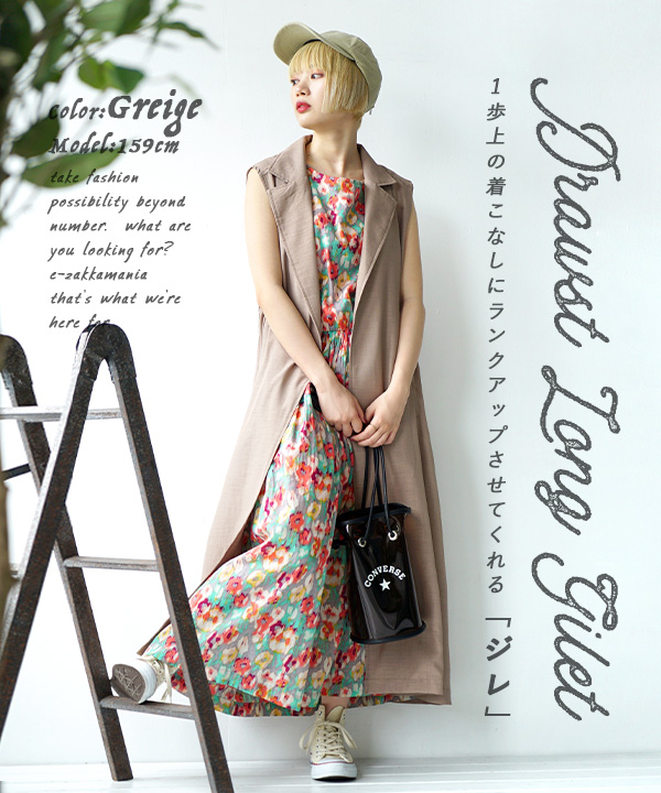 スラブジョーゼット ドロストロングジレ レディース トップス ベスト ジレ ロングジレ ロング丈 ノースリ 羽織 羽織もの ワンピース ワンの通販はau Pay マーケット イーザッカマニアストアーズ