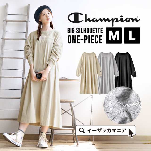 秋新作 Champion Big Silhouette Onepiece チャンピオン トップス ワンピース ワンピ ロングワンピース ロングワンピ ロング マキシ 膝下の通販はau Pay マーケット イーザッカマニアストアーズ