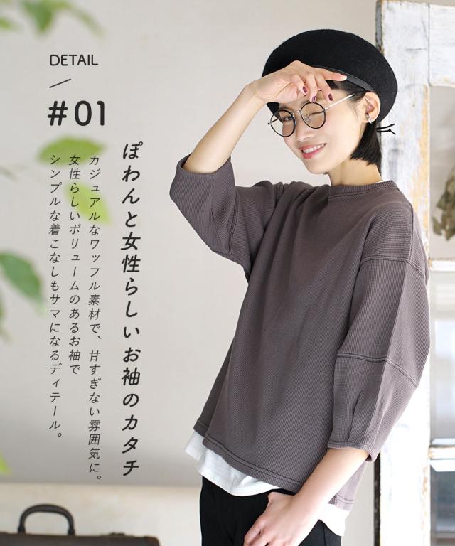 春新作 Zootie ワッフルカットソー ボリュームスリーブ プルオーバー レディース トップス カットソー ワッフルカットソー ワッフル 長袖の通販はau Pay マーケット イーザッカマニアストアーズ