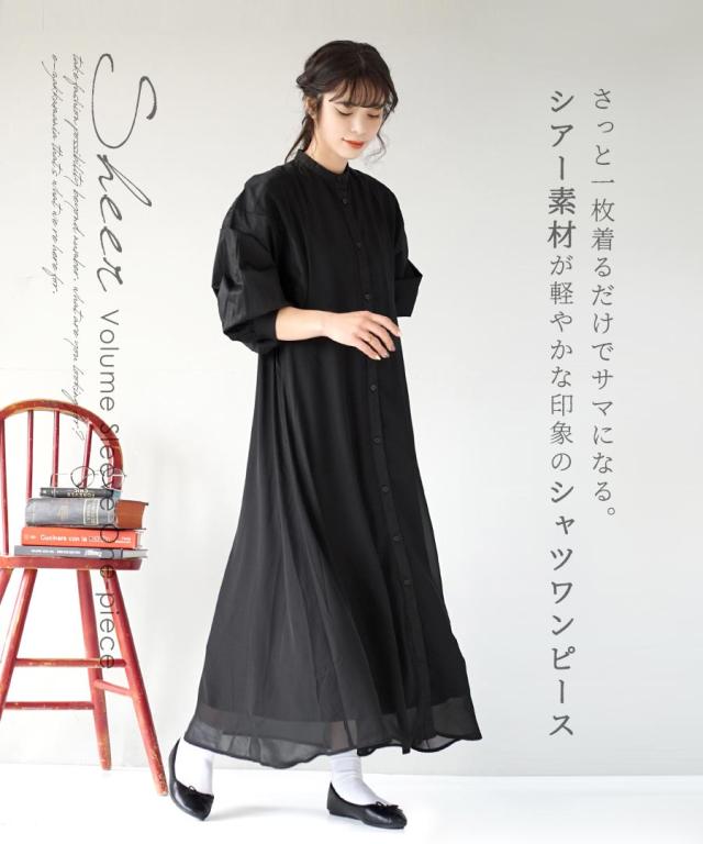 春新作 シアー ボリュームスリーブ ワンピース レディース トップス ワンピース ワンピ ロングワンピース ロング マキシ 膝下 ひざ下 長の通販はau Pay マーケット イーザッカマニアストアーズ