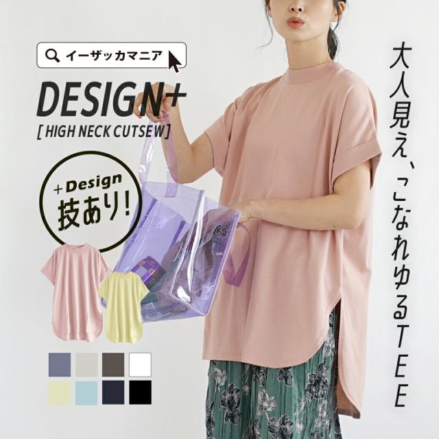 夏新作 メール便可22 Zootie ズーティー デザインplus ハイネック カットソー レディース トップス カットソー Tシャツ 半袖 半そで の通販はau Pay マーケット イーザッカマニアストアーズ 夏新作 メール便可22 Zootie ズーティー デザインplus ハイネック カットソー レディース トップス カットソー Tシャツ 半袖 半そで の通販はau Pay マーケット イーザッカマニアストアーズ