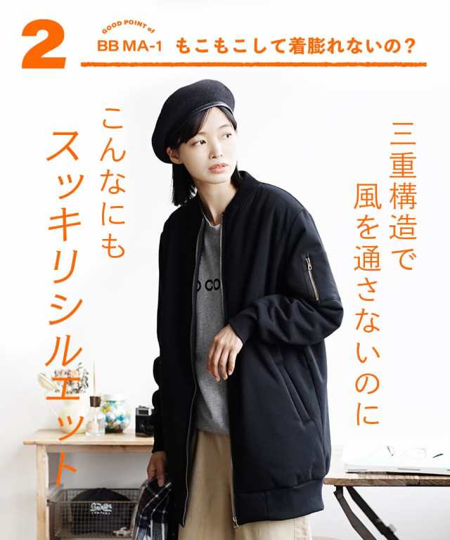 冬新作 新作 新着 アウター ジャケット ブルゾン レディース ジャンパー ジャンバー ボアブルゾン ボアジャケット MA-1 MA1 上着 羽織り  ｜au PAY マーケット